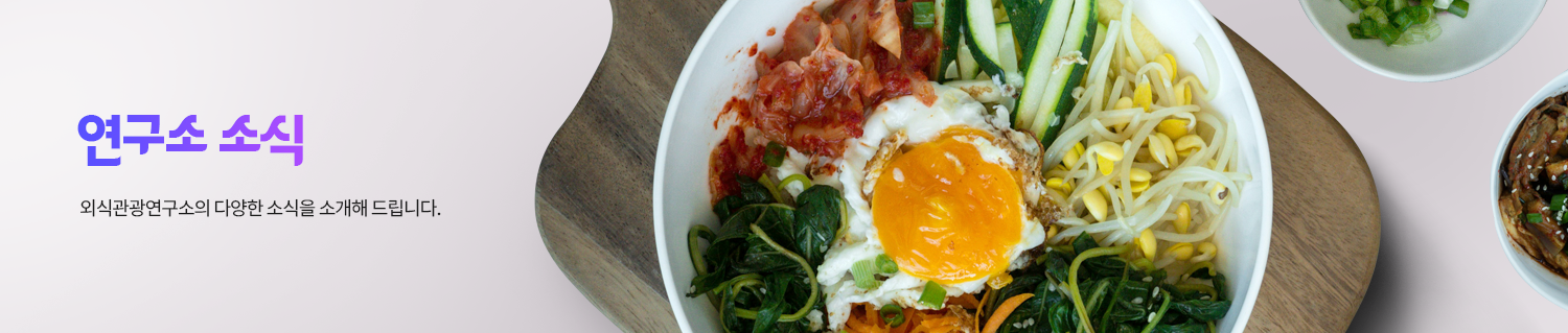 연구소소식